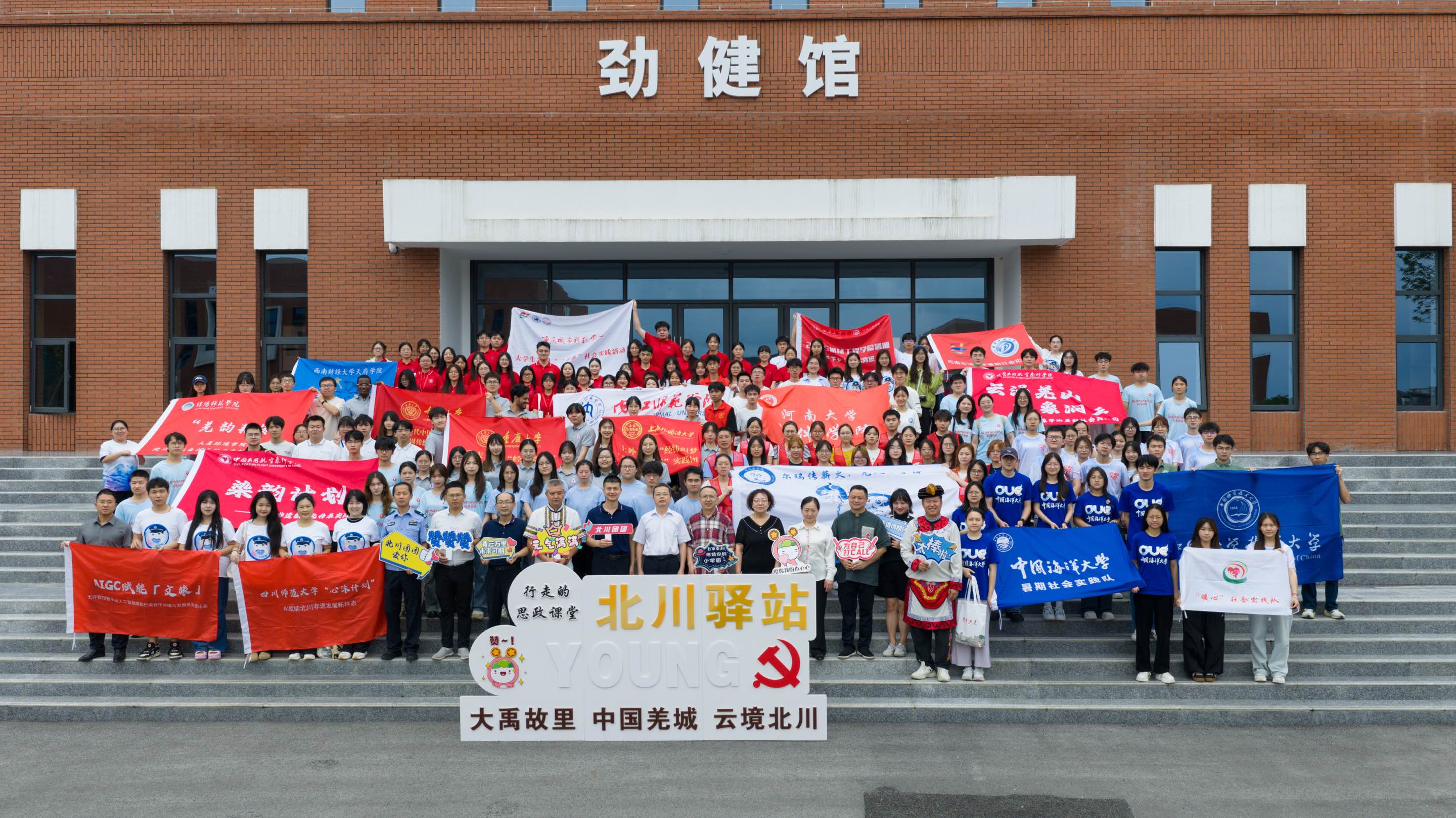 共探非遺國際傳播 「行走的思政課堂-北川驛站」主題活動在四川北川啟動