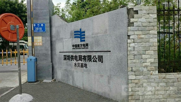 深圳電網用電負荷創歷史新高