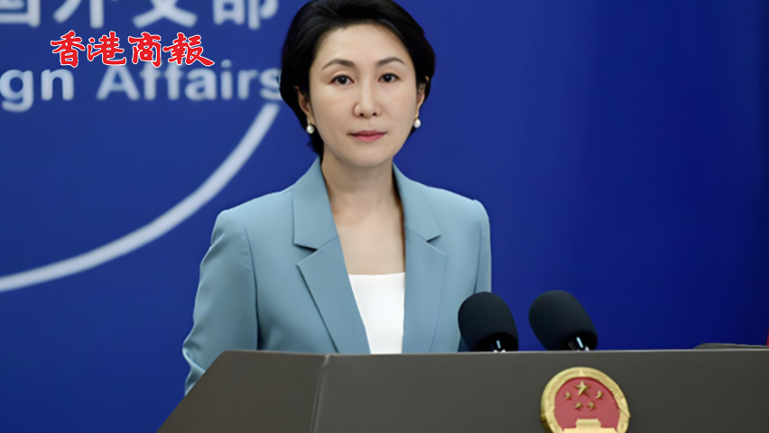 有片丨外交部回應特朗普用關稅威脅金磚國家：保護主義沒有出路