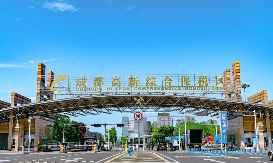 成都高新綜合保稅區進出口總額突破2000億
