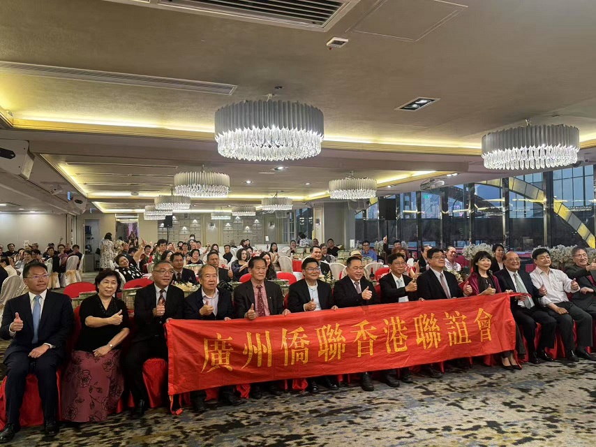 穗港僑界共慶香港回歸28載 同心迎接全運會