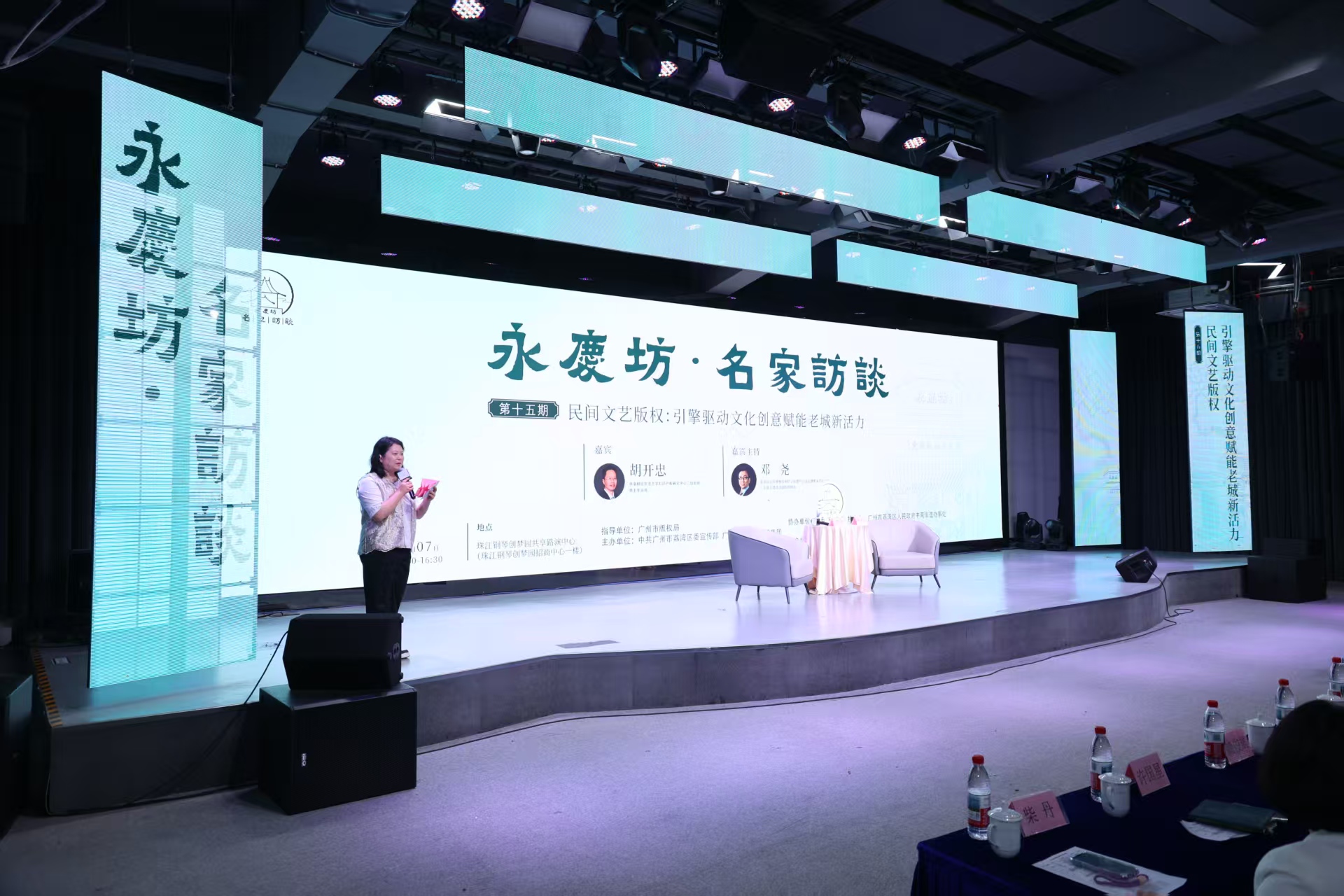 民間文藝版權保護  「永慶坊·名家訪談」為穗荔灣傳統文化插上「騰飛之翼」