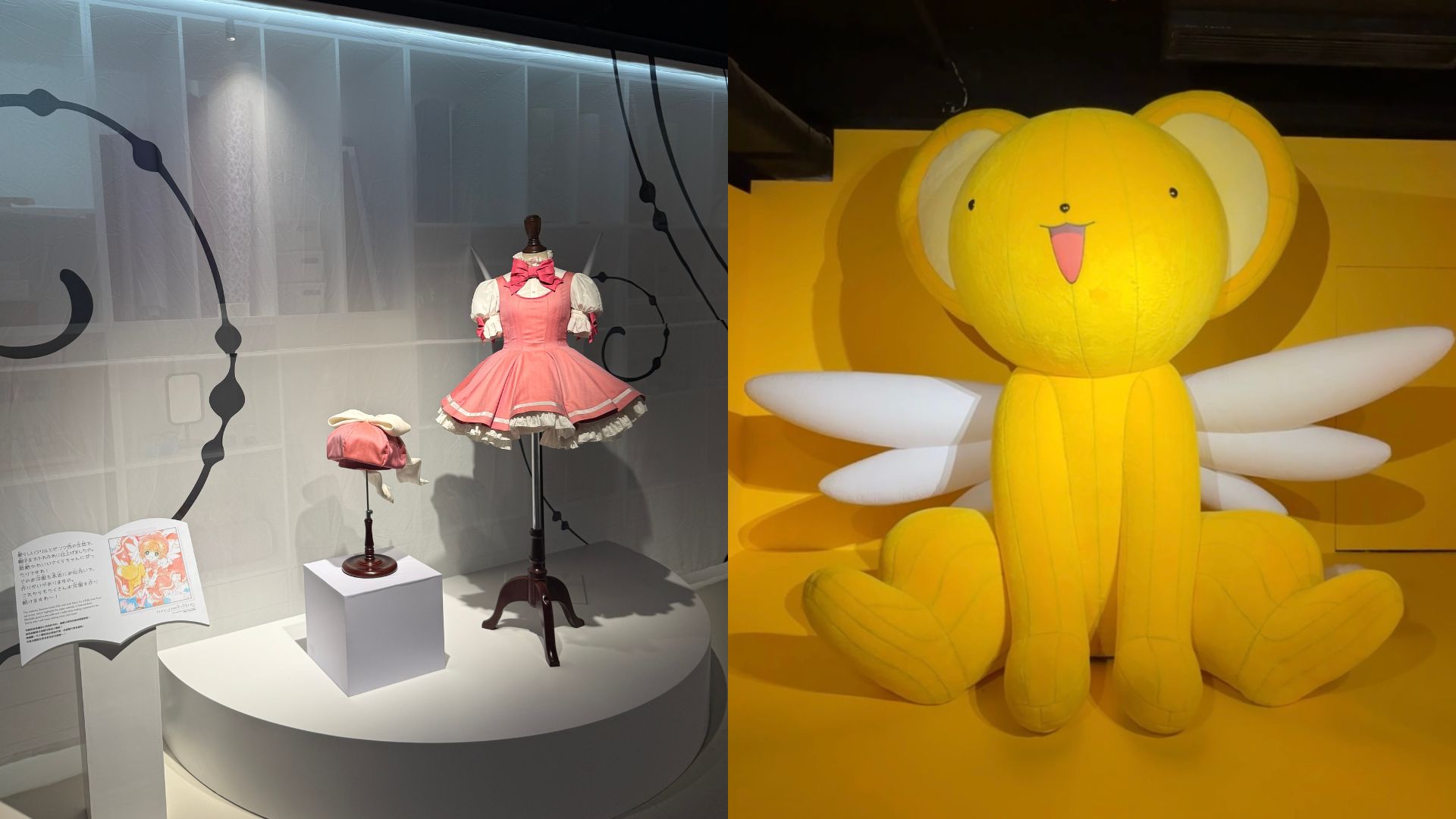 有片 | 【玩樂】夢回童年！「百變小櫻展：魔法美術館」解除封印