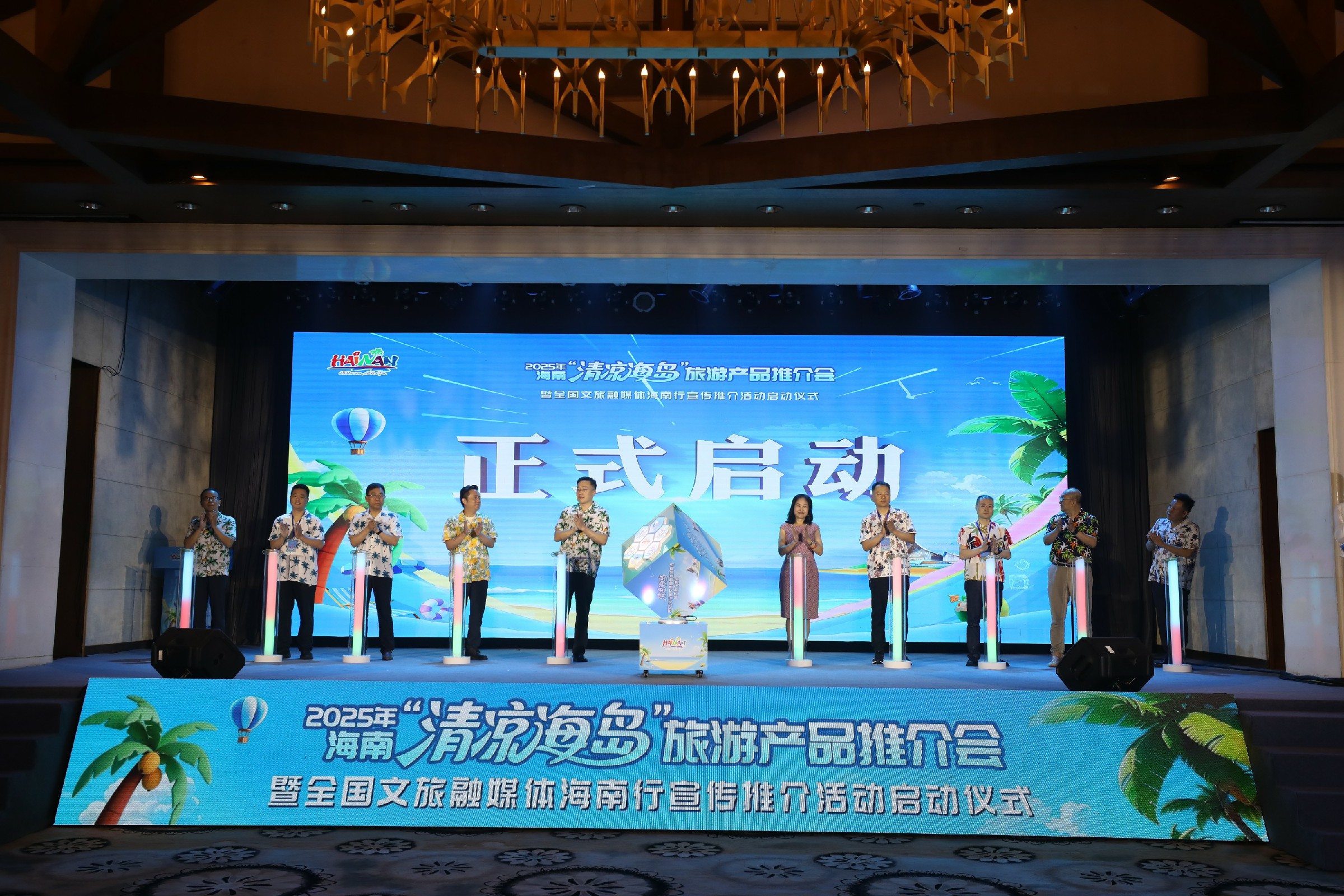 2025全國文旅融媒體海南行啟動 全景展現海島避暑新魅力