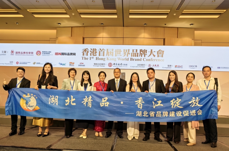 「湖北精品」綻放香江 開啟中國品牌國際化新篇章