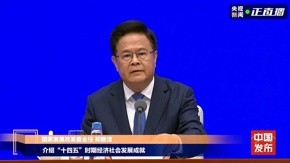 「十四五」規劃綱要確定的戰略任務全面落地