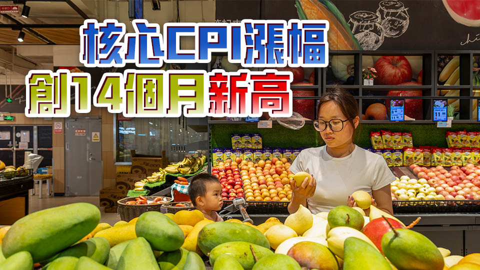 內地6月份CPI同比上漲0.1%