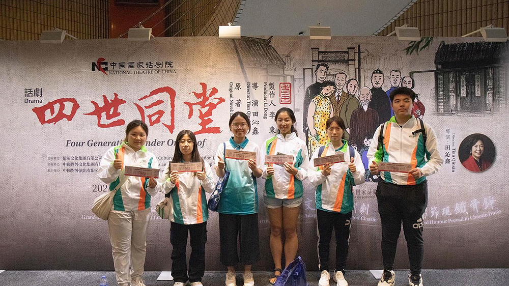 觀看老舍話劇《四世同堂》 海關青年領袖團悟家國情懷