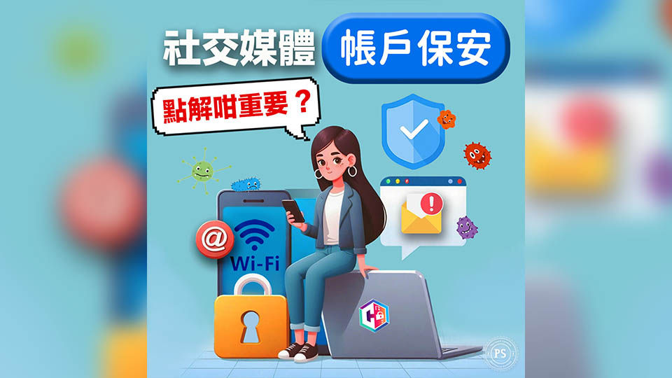 警方接逾140宗社交媒體賬戶被騎劫騙案 損失逾1000萬元