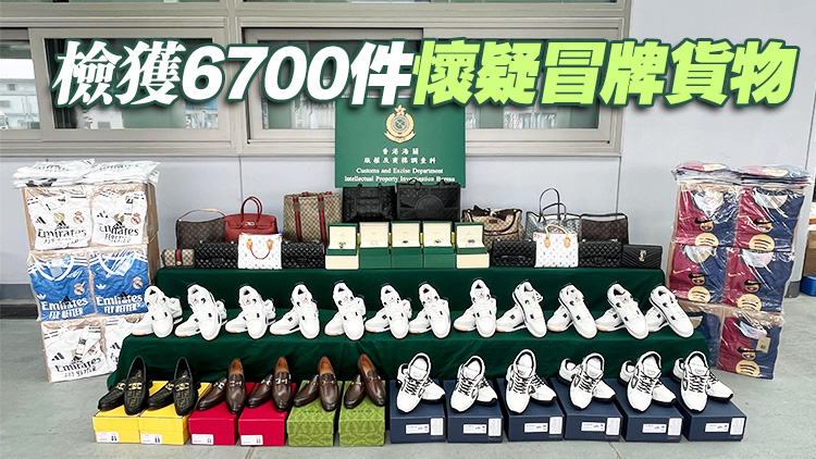 海關港珠澳大橋香港口岸檢值170萬元冒牌貨物 拘捕貨車司機