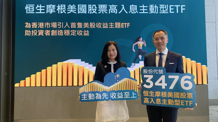 恒生投資料美國下半年減息兩次 企業回購股份利好美股