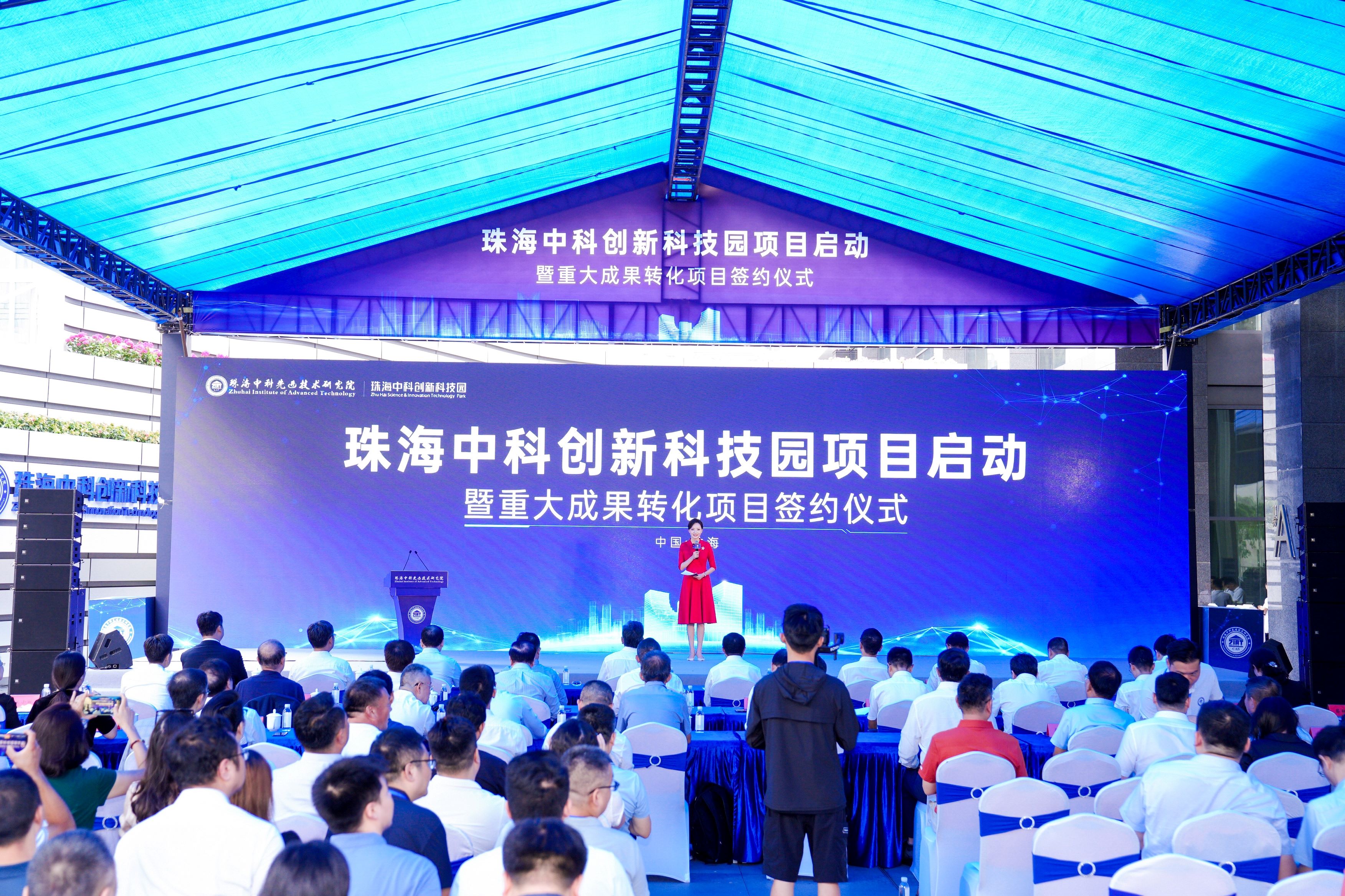 總投資超20億元  珠海強勢打造大灣區科技成果轉化新增長極