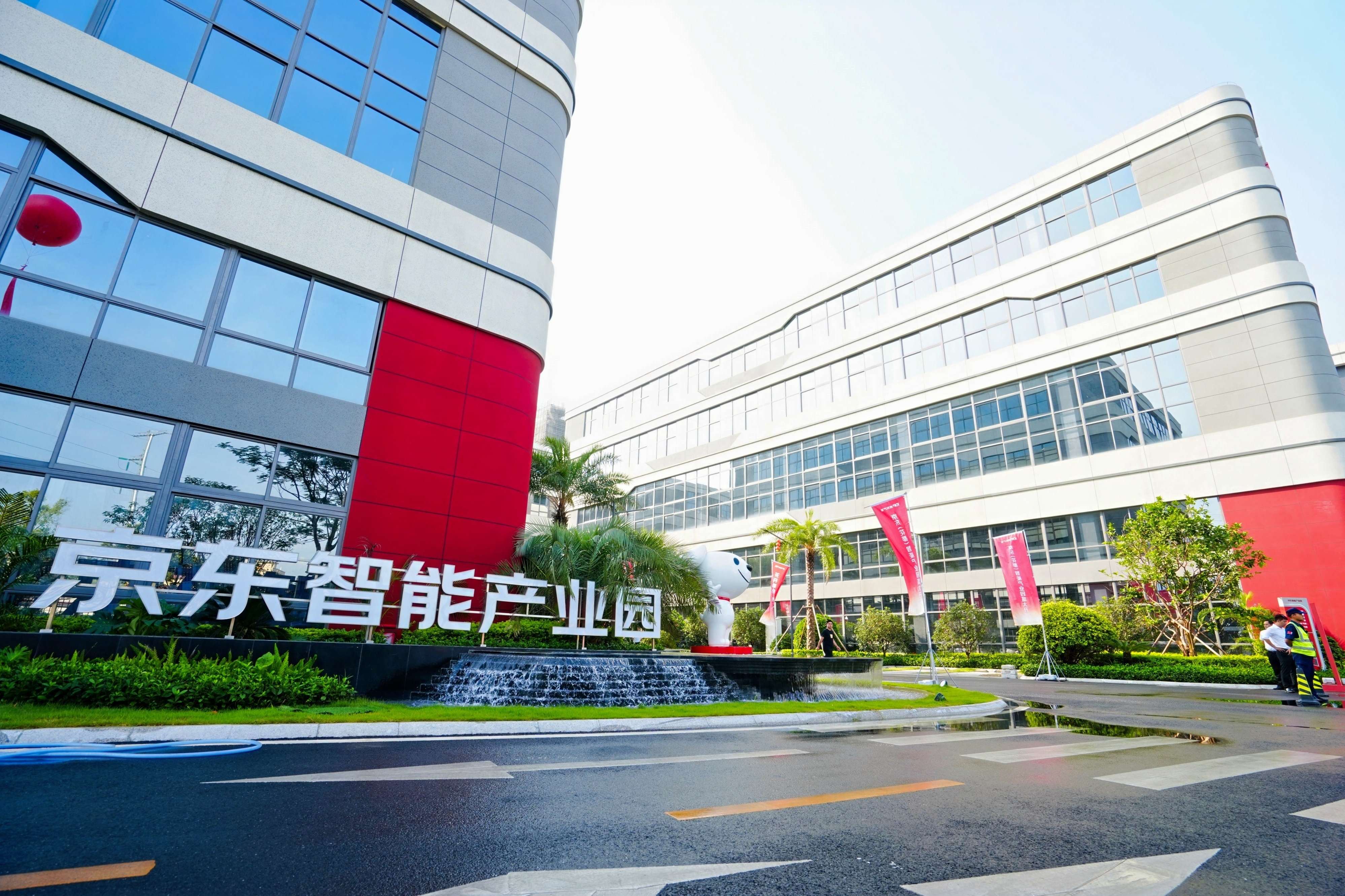 有片 | 京東智能產業園花都項目開園  打造大灣區智能製造高地