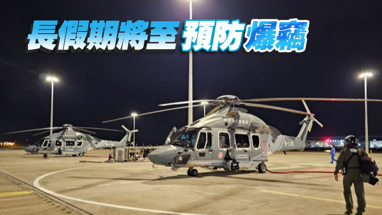 警方飛行服務隊聯合行動 新界南區打擊鄉郊爆竊