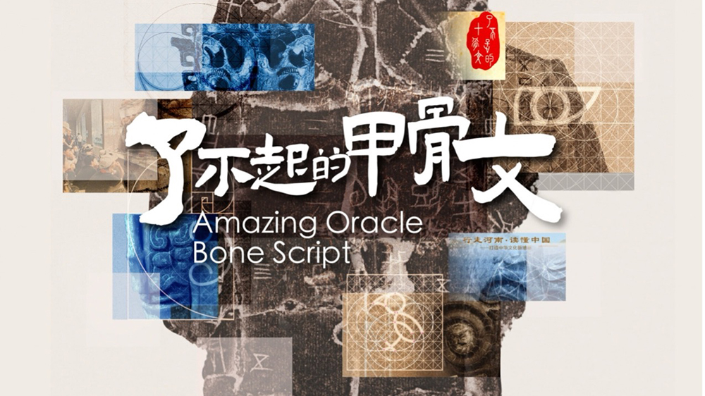 上古DNA動了！甲骨文展覽來港，你認識這些字嗎？