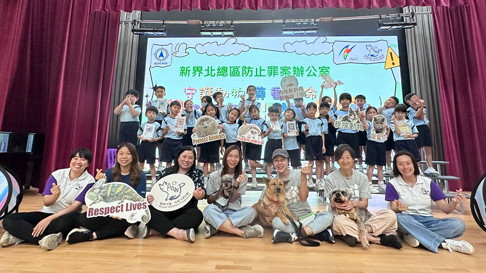 警方寵物義工走訪北區小學 宣傳愛護動物訊息