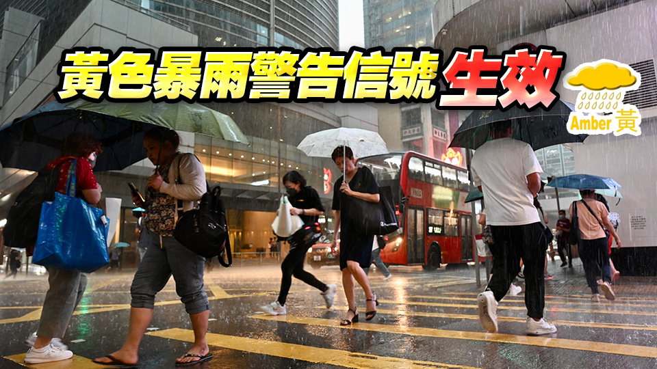 教育局宣布所有下午校今日停課