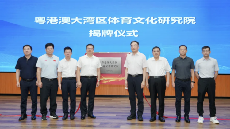 新身份！霍啟剛任大灣區體育文化研究院院長