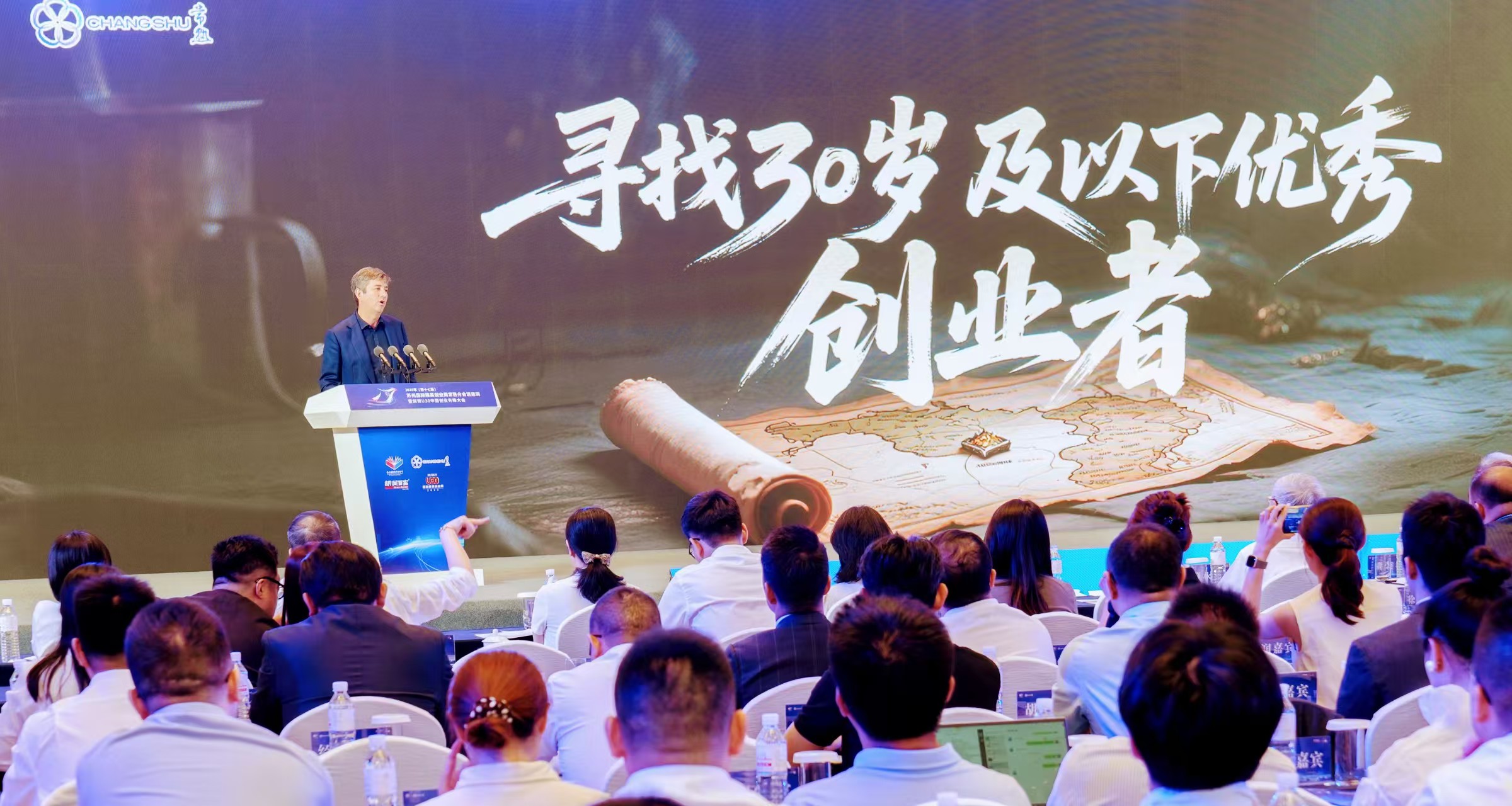 胡潤U30中國創業先鋒齊聚「江南福地」