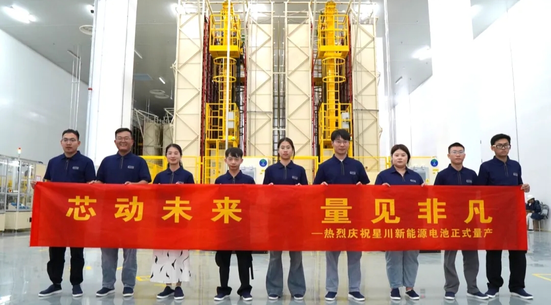總投資20億元 合肥高新區一新能源電池項目投產