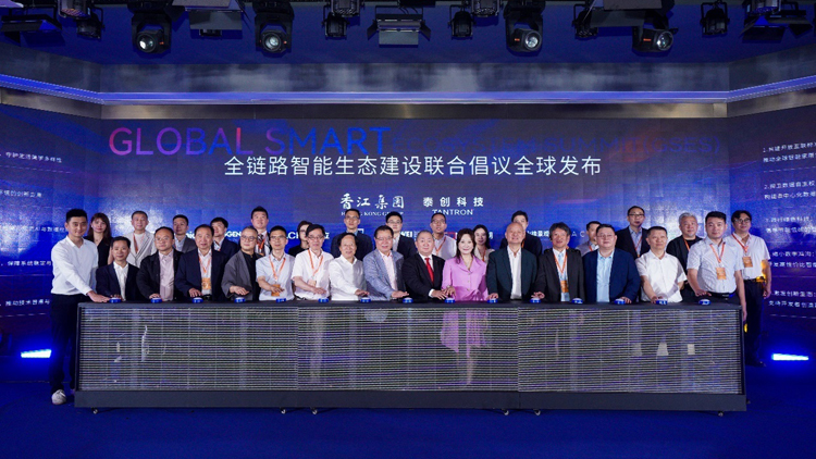 重塑智能家居世界標準 全球首個智能家居全鏈路生態系統發布