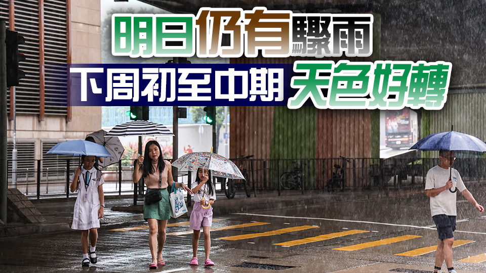 「丹娜絲」殘餘向西橫過珠江口 天文台料今日有驟雨及狂風雷暴