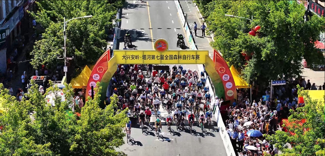 有片｜2025年大興安嶺·塔河第七屆全國森林自行車賽鳴槍開賽