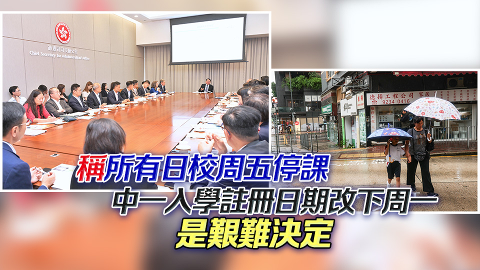 陳國基2000字解畫：保障市民生命安全是政府首要及根本任務 做好超前準備寧安全莫後悔