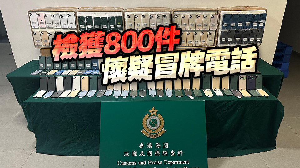 海關港珠澳大橋香港口岸檢值120萬元冒牌電話 拘六旬貨車司機