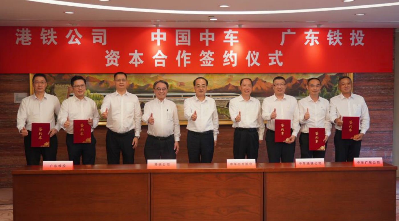 港鐵宣布投資中車廣東公司 參與大灣區鐵路設備產業發展