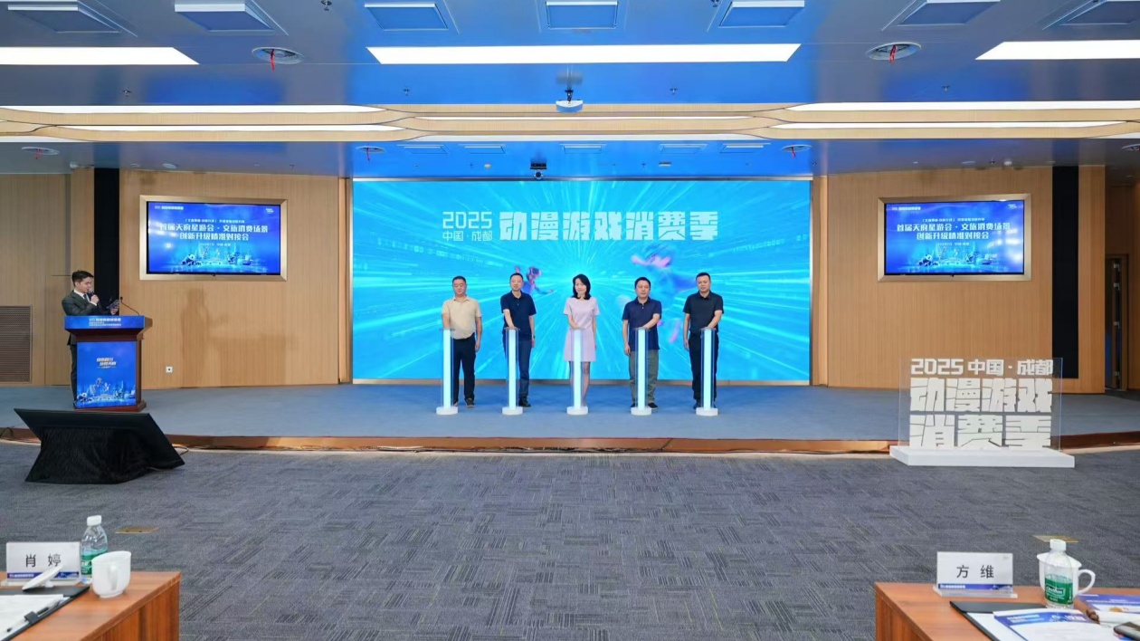 2025中國（成都）動漫遊戲消費季啟幕