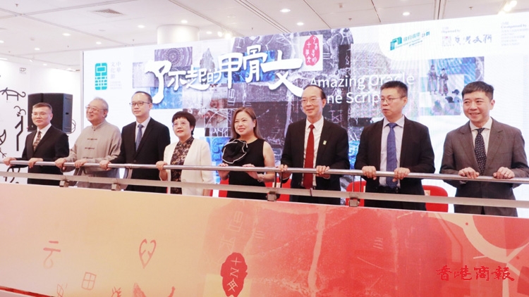 香港文聯參與「中華文化節 2025」 《了不起的甲骨文》展覽今日舉行
