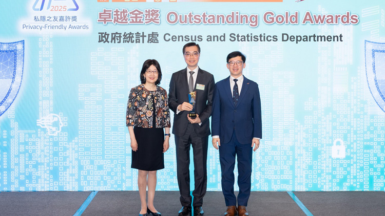 政府統計處及港燈獲頒私隱之友嘉許獎卓越金獎