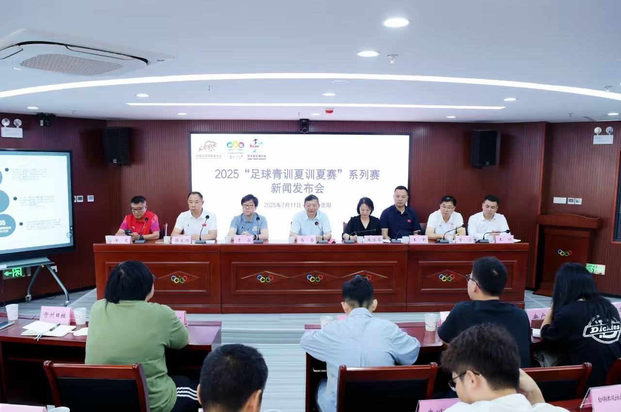 「百隊千場」足球青訓夏季「連」賽在貴州啟動