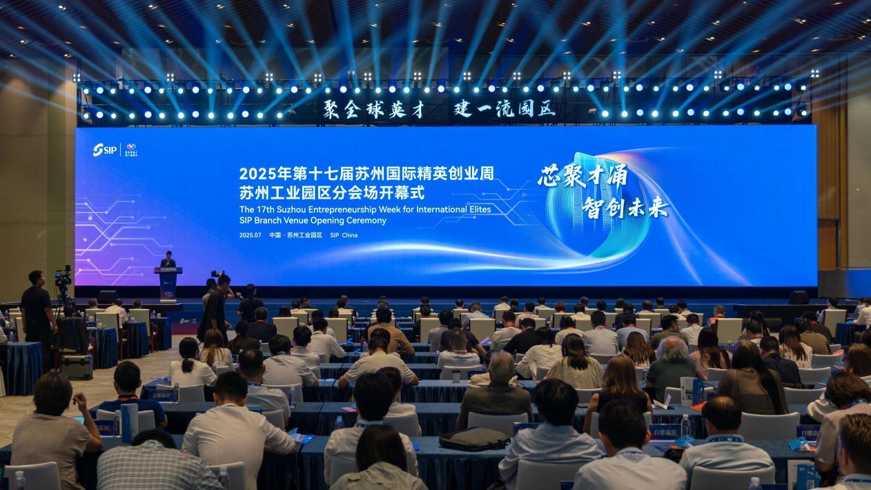 蘇州工業園區兌現資金助全球人才圓創業夢