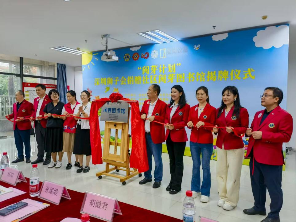 深圳龍崗：吉華街道閱芽圖書館揭牌書香賦能兒童成長