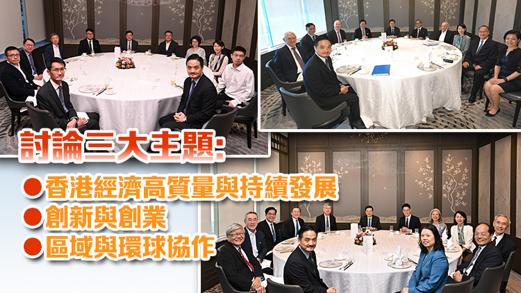 李家超與特首顧問團一連3日舉行午餐會 聽取施政報告及香港整體發展意見