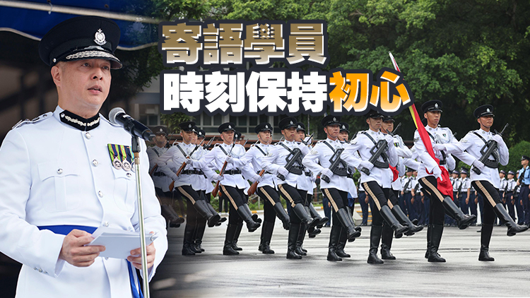 警察學院結業會操 周一鳴首以「一哥」身份檢閱