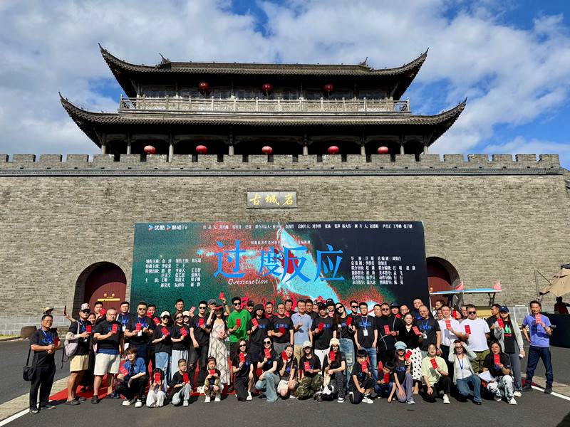 皖休寧縣：微短劇《過度反應》開機  推動短劇與文旅雙向賦能