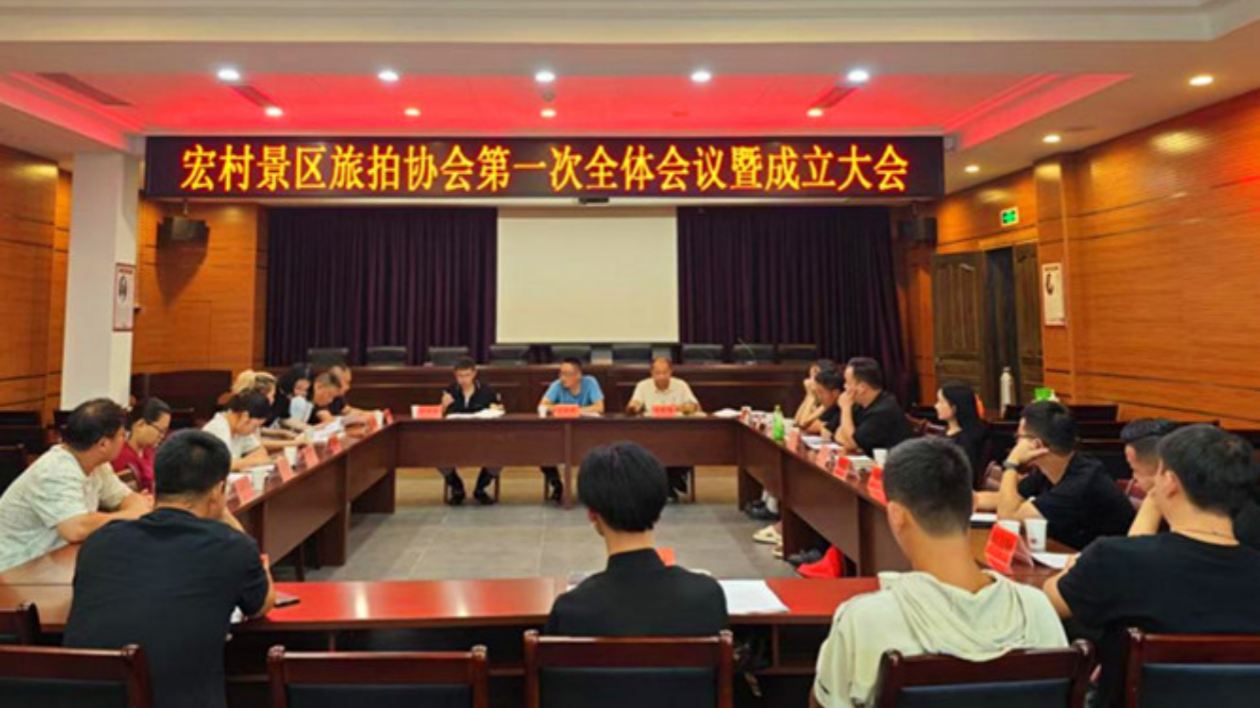 皖黟縣宏村鎮：聚焦一線解難題  優化服務增實效