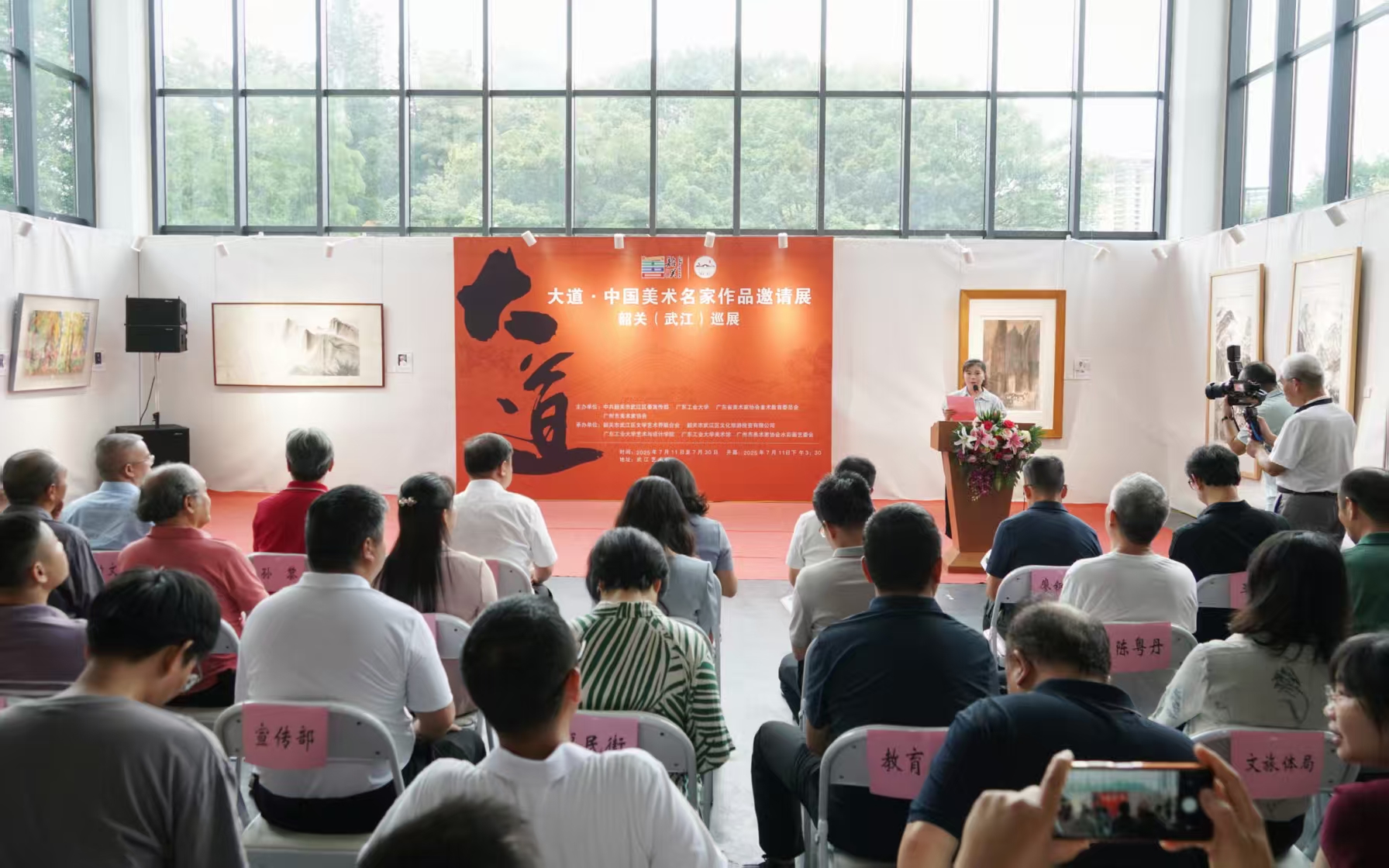 筆墨繪大道 名家聚武江！美術展武江藝術館揭幕