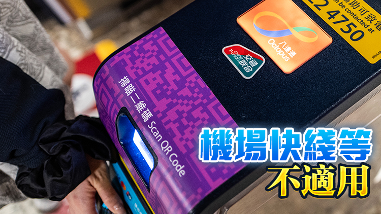 港鐵半價乘車感謝日 來往羅湖及落馬洲站過境車程同享優惠