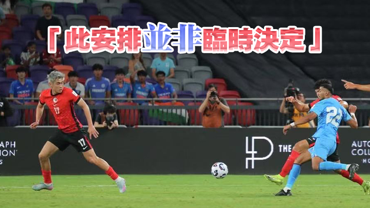 足總澄清：僅陳晉一按協議離隊 「中超球會東亞盃召回多名港將」不實