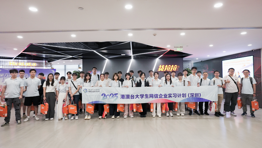 HUO力全開！港澳台大學生走進貨拉拉  探秘互聯網物流獨角獸