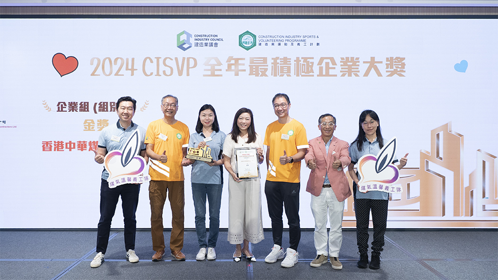 煤氣公司義工服務獲3項建造業義工獎