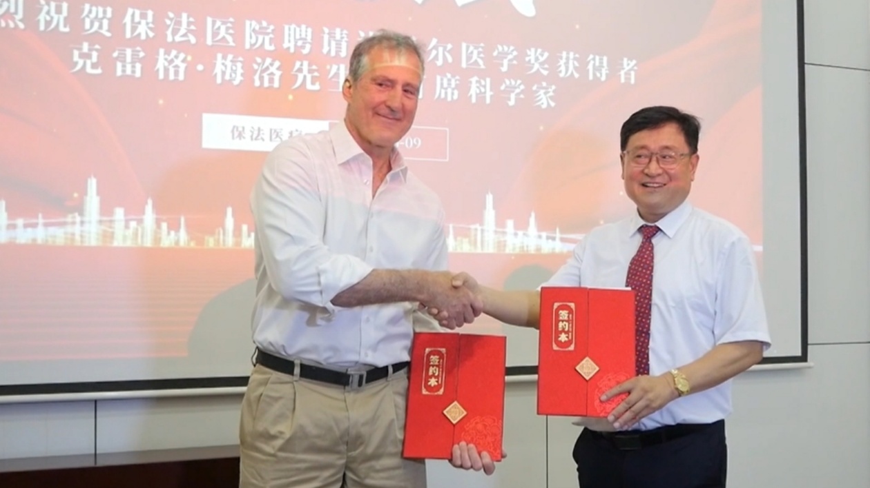 【視聽山東】中美聯手破局「癌王」