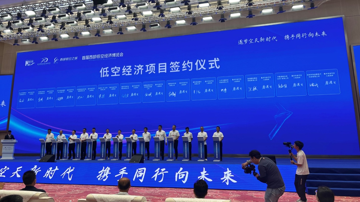 港企西進搶灘  重慶梁平成低空經濟投資熱土