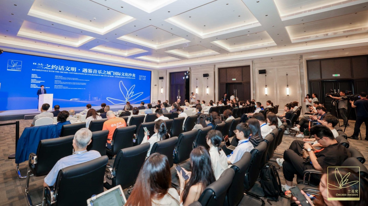 「蘭之約話文明·遇鑒音樂之城」國際文化沙龍在哈舉行 中外嘉賓共話文明互鑒