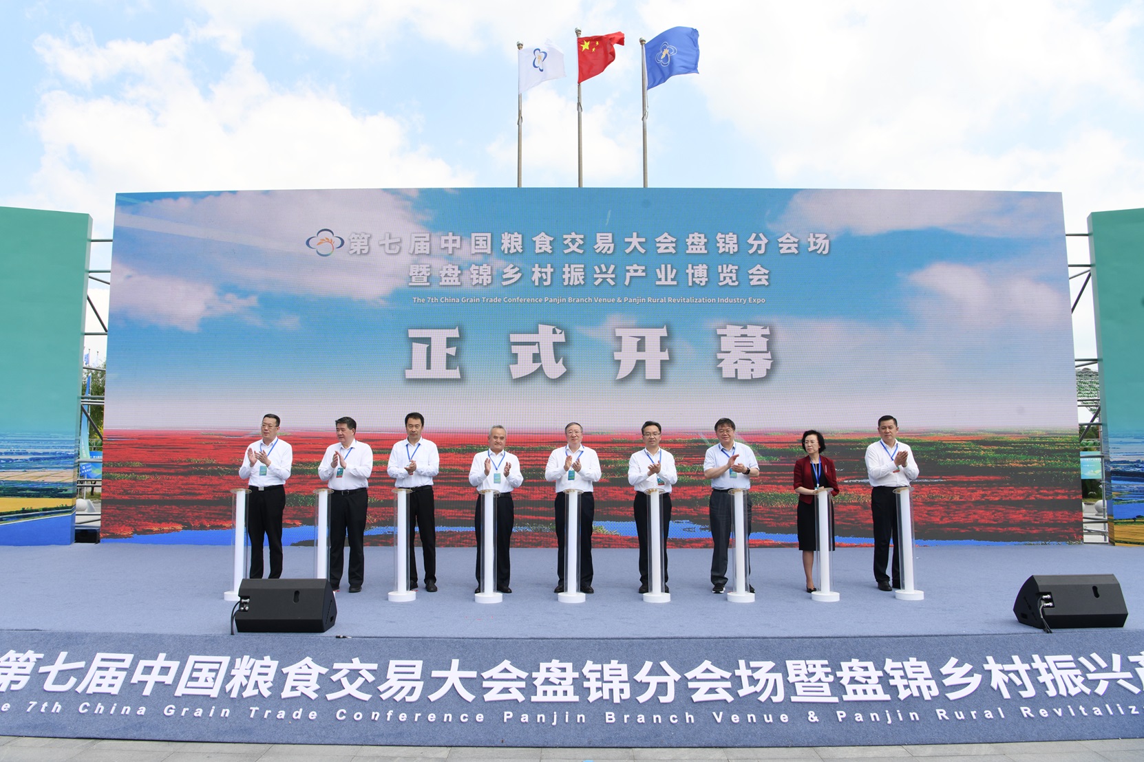 全國糧企齊聚盤錦 共話糧安新策共促鄉村振興