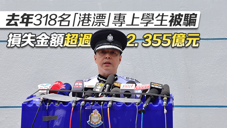 周一鳴發公開信 提醒內地來港學生慎防詐騙案